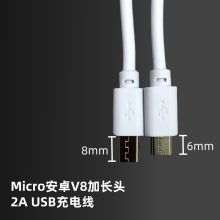 micro��׿��늾�v8���L�^8mm�������Ƅ��Դ�^2ausb 0.3��0.5��