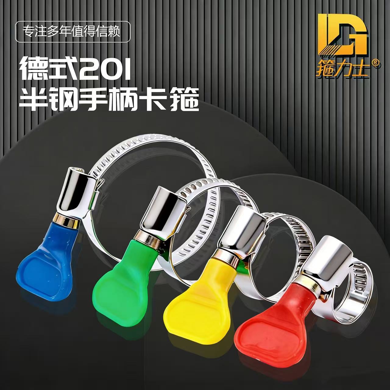 Plastic handle stainless steel