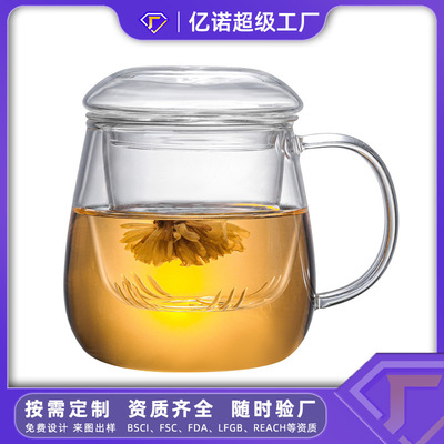定制茶水分离玻璃杯耐高温可明火直烧带盖内胆过滤花茶办公杯