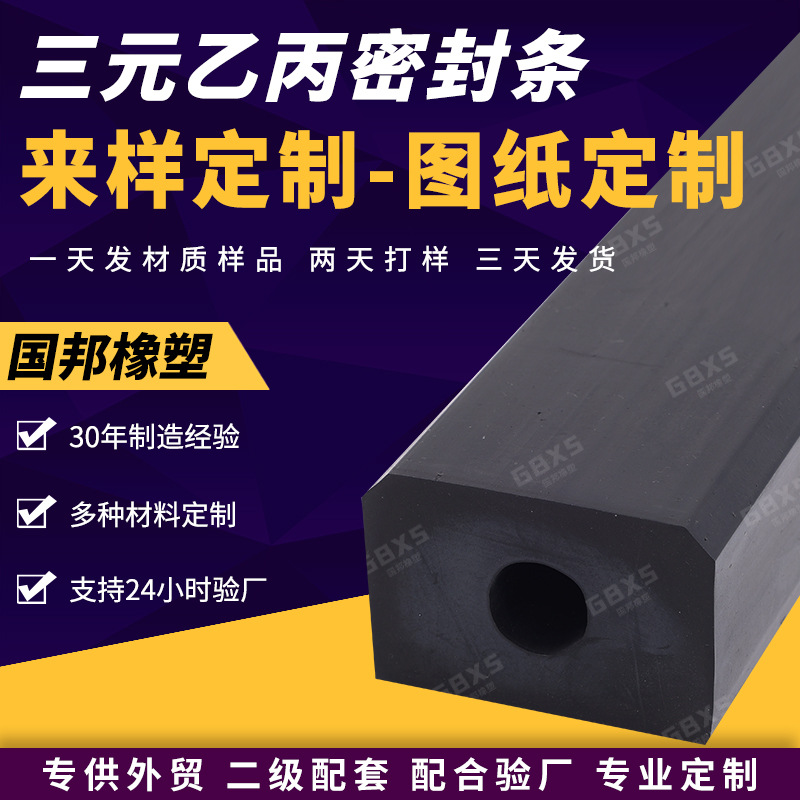 异型门窗黑色隔音条推拉窗户平底卡式条卡槽式铝合金 密封条
