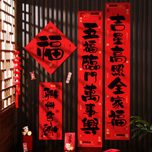 背胶对联春联批货马年2026新年装饰春节过年年货农村大门贴纸摆摊