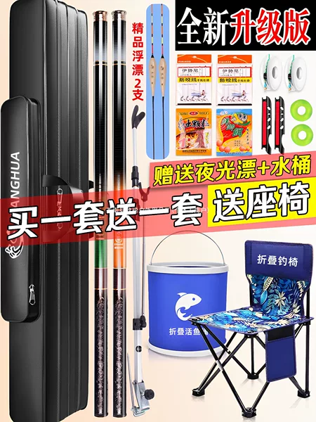 Fishing rod set combination equipment, complete set of fishing rods for beginners, stream rod fishing gear, a set of beginner's hand rods