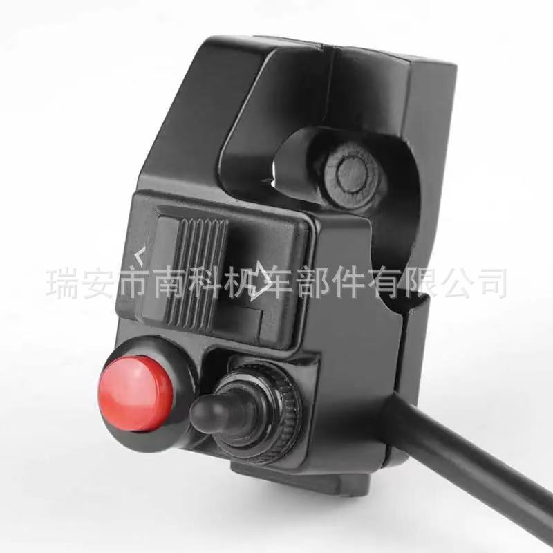 台湾摩托车电动车配件复古三功能改装开关大灯转向喇叭电源开关