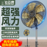 批发钻石牌18寸商业工业落地扇大功率纯铜电机家用升降摇头电风扇