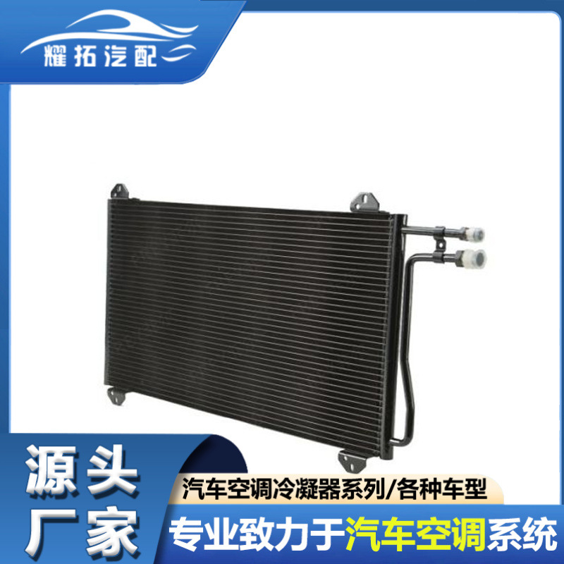 适用NISSAN日产风度A33 00-04汽车冷凝器92110-4L010 92110-4L015