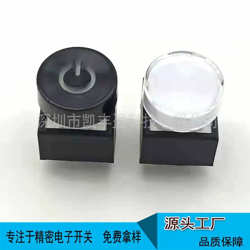 16mm水晶透光带灯按钮开关切换台控制自锁/复位单路处理器按键台