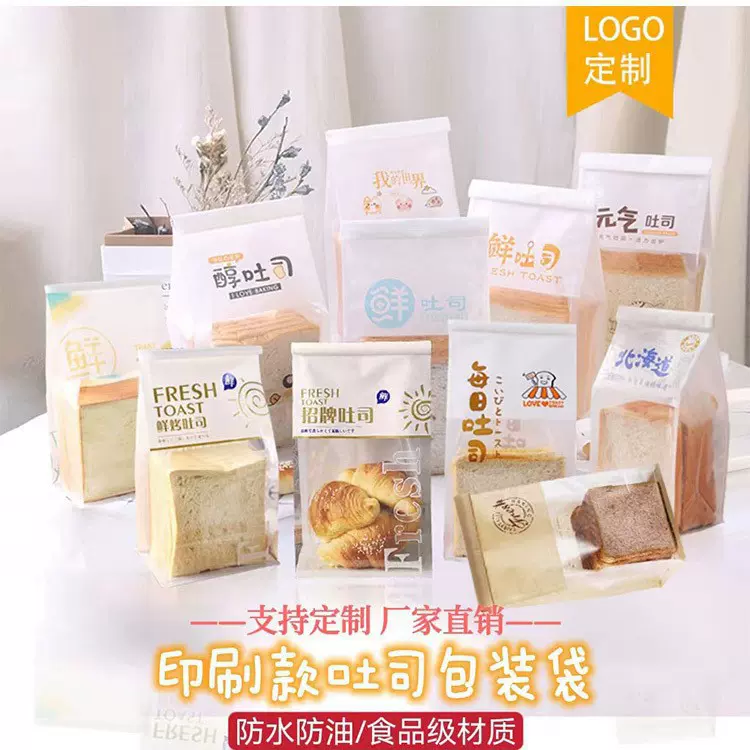 鲜烤吐司袋棉纸铁丝卷边烘焙切片面包西点包装袋子开窗透明自封袋
