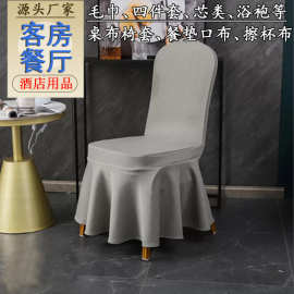 酒店椅套批发涤棉柔软耐脏防水防油纯色家用会议餐厅饭店宴会椅套