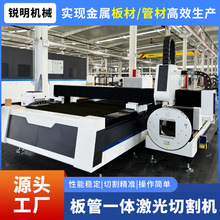 光纤激光切割机不锈钢6000W激光切管机两用多功能3015板管一体机