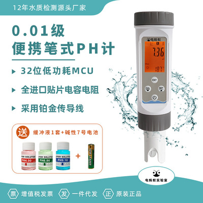 Ant PH meter Detection pen pH Test pen multi-function portable Water Quality Tester Cross border pH Meter