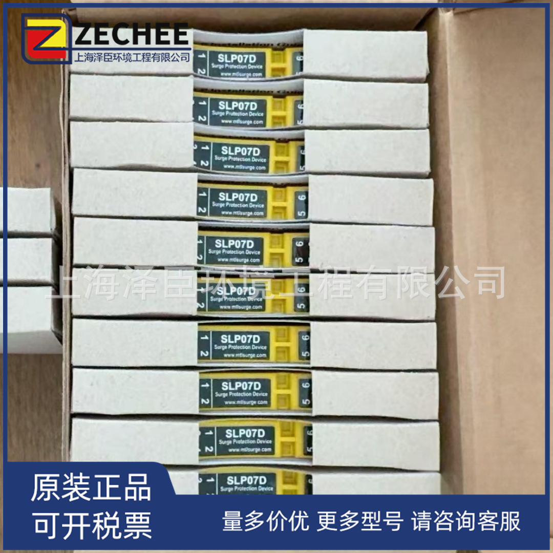 MTL浪涌保护器  SLP07D