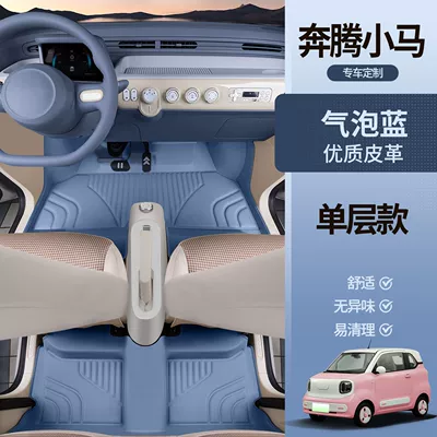 Universal Foot Pad Floor Mats, Large Surround - bubble-blue-single-layer-foot-mat-pentium-pony-7d-waterproof