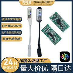 越境宝蓮灯アプリ Bluetoothリモコン 12v24vライトストリップ5050調光器rgbリモコン