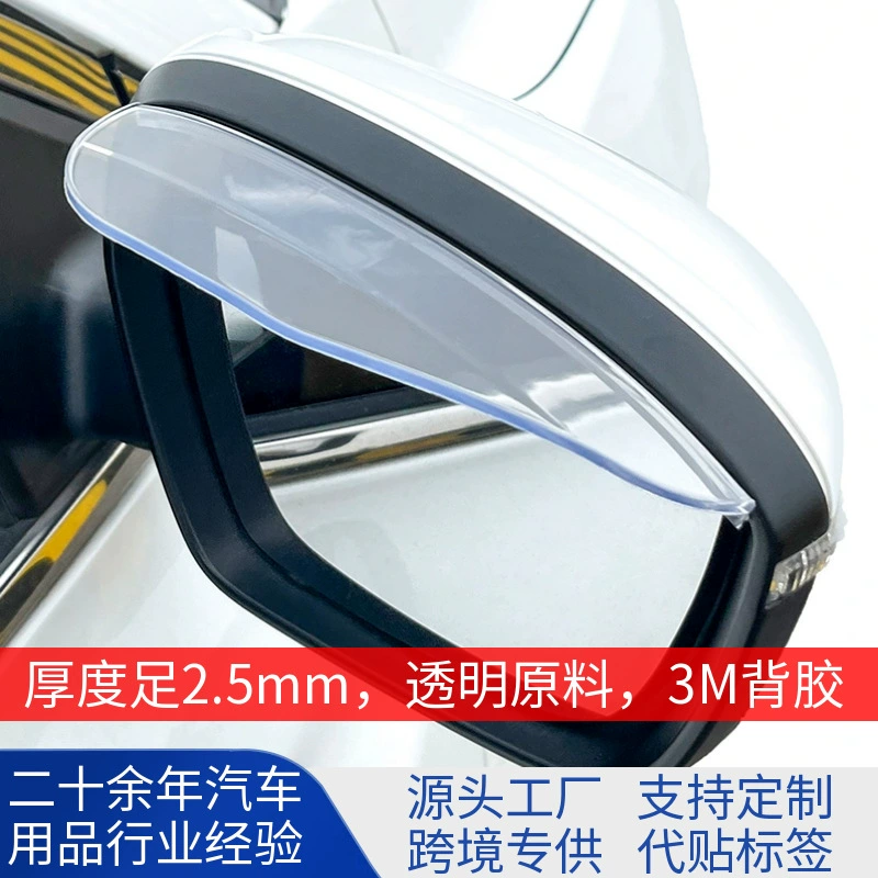 Автомобильные дождевики с стеклозащитными щитами утолщение, а не деформация. Новое сырье. Зеркало заднего вида.