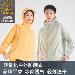 A Banana Sunscreen Clothing Women's 2025 New Summer Anti-ultraviolet Reflective Quick-drying Loose Sunscreen Clothing Thin Jacket for Men