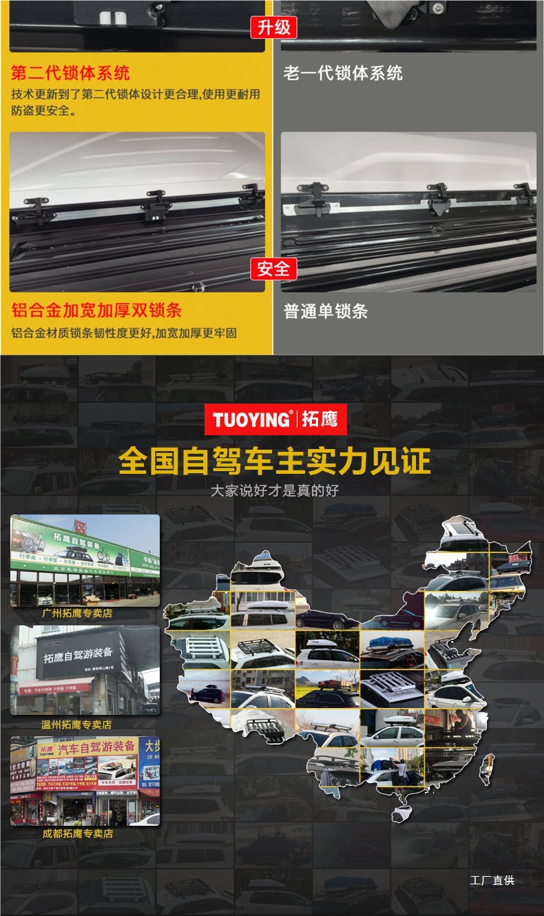 Tuoying Roof Box Suv Car Roof Rack Universal Large-Capacity Suitcase Roof Box Peihui