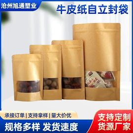 休闲食品包装;其他食品包装;塑料自立袋