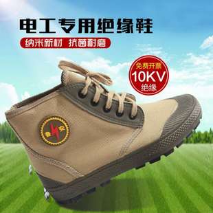 Lu'An High-Top Insulated Shoes 10Kv Summer Electrician Shoes Non-Slip Wear-Resistant Liberation Shoes Yellow Rubber Shoes Electrician Safety Shoes