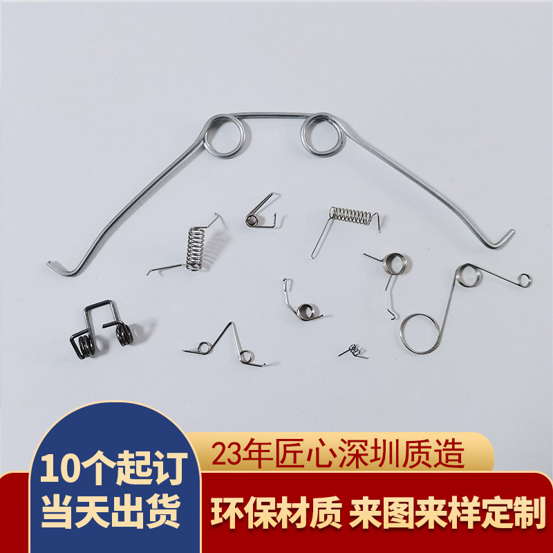 不锈钢扭转玩具拉簧双扭力弹簧 滑盖扭力异形弹扭簧风扇夹子弹