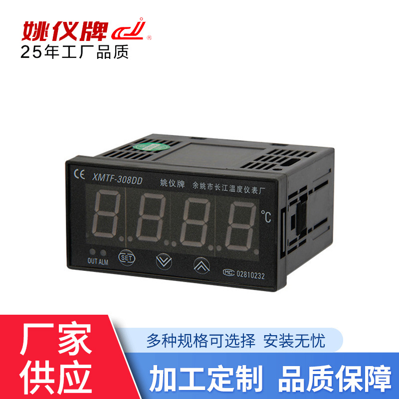 XMTF 308DD  寸大屏幕数字 余姚厂家供应