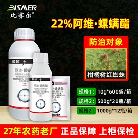 杀虫剂;杀菌剂混剂;植物调节剂