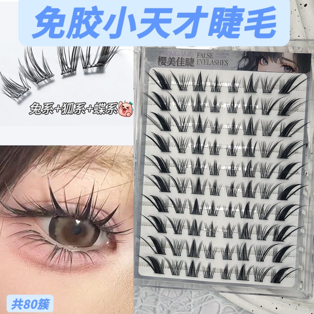 Yingmeijia Eyellies sin pegamento estilo coreano diez filas de pestañas geniales pequeñas, pestañas fotogénicas, pestañas postizas transfronterizas inteligentes y perezosas