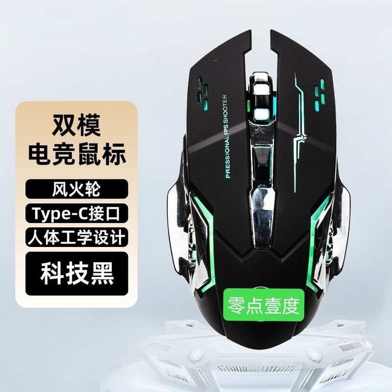 充电无线鼠标无声静音办公笔记本台式适用云电脑电竞机械游戏鼠标|undefined