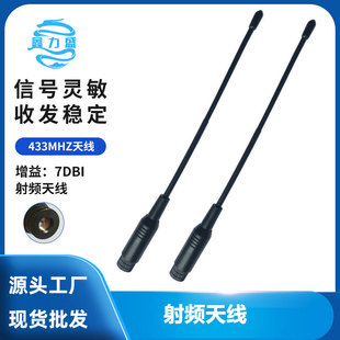433MHZ����7dbiܛ�쾀 �o������ģ�KSMA�^�쾀 433M���l�쾀