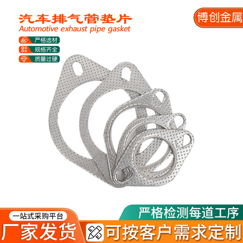 Auto Parts Exhaust Pipe Two-Hole Diamond-Shaped Graphite Sprint Plate Gasket Muffler High-Temperature Sealing Gasket