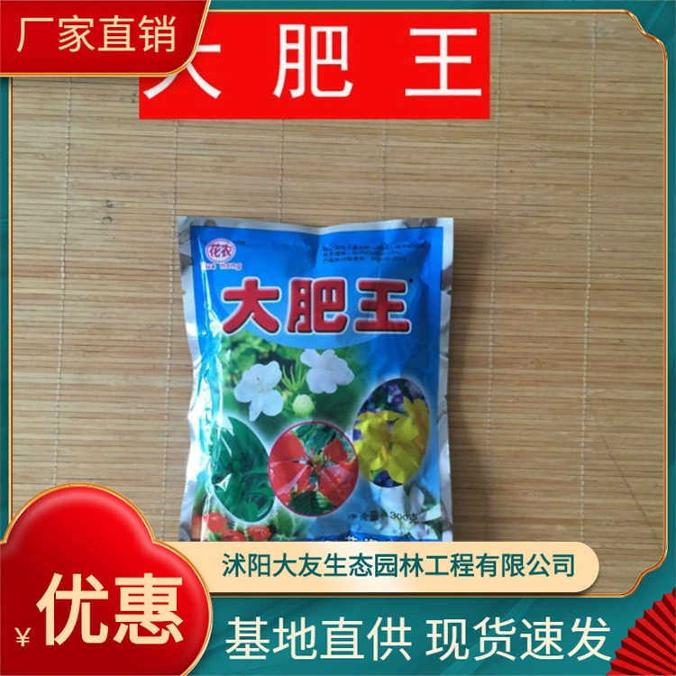 Органическое удобрение рассада в горшках оптом цветочное удобрение большой толстый король универсальное растительное удобрение семейная посадка садовые материалы