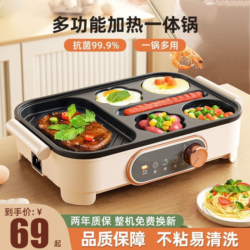 新款煎鸡蛋汉堡机不粘平底家用煎锅多功能电火锅荷包蛋早餐锅