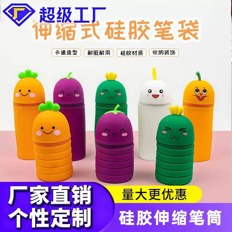 现货批发新款硅胶伸缩笔筒蔬菜系列笔袋便携袋笔筒创意 学生文具