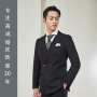 宴会结婚商务婚礼西服
