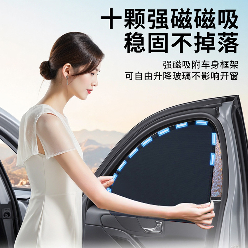 磁気車サンシェード車のサイドウィンドウサンシェードサンシェード夏インテリアサンシェードサンシェード断熱カーテン|undefined