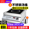 Olle commercial Electromagnetic furnace high-power 5000W plane Desktop Soup Business hotel Hotel kitchen equipment