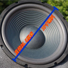 包邮6.5寸8寸10寸12寸全频喇叭音箱低音喇叭卡包扬声器低音炮喇叭