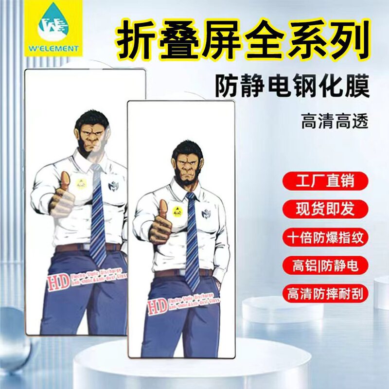 Gorilla Glass Is Suitable for Huawei Matex 80% off Foldable Screen Tempered Film Anti-Peep W25 High-Definition Fold4 Mobile Phone Anti-Fingerprint Film