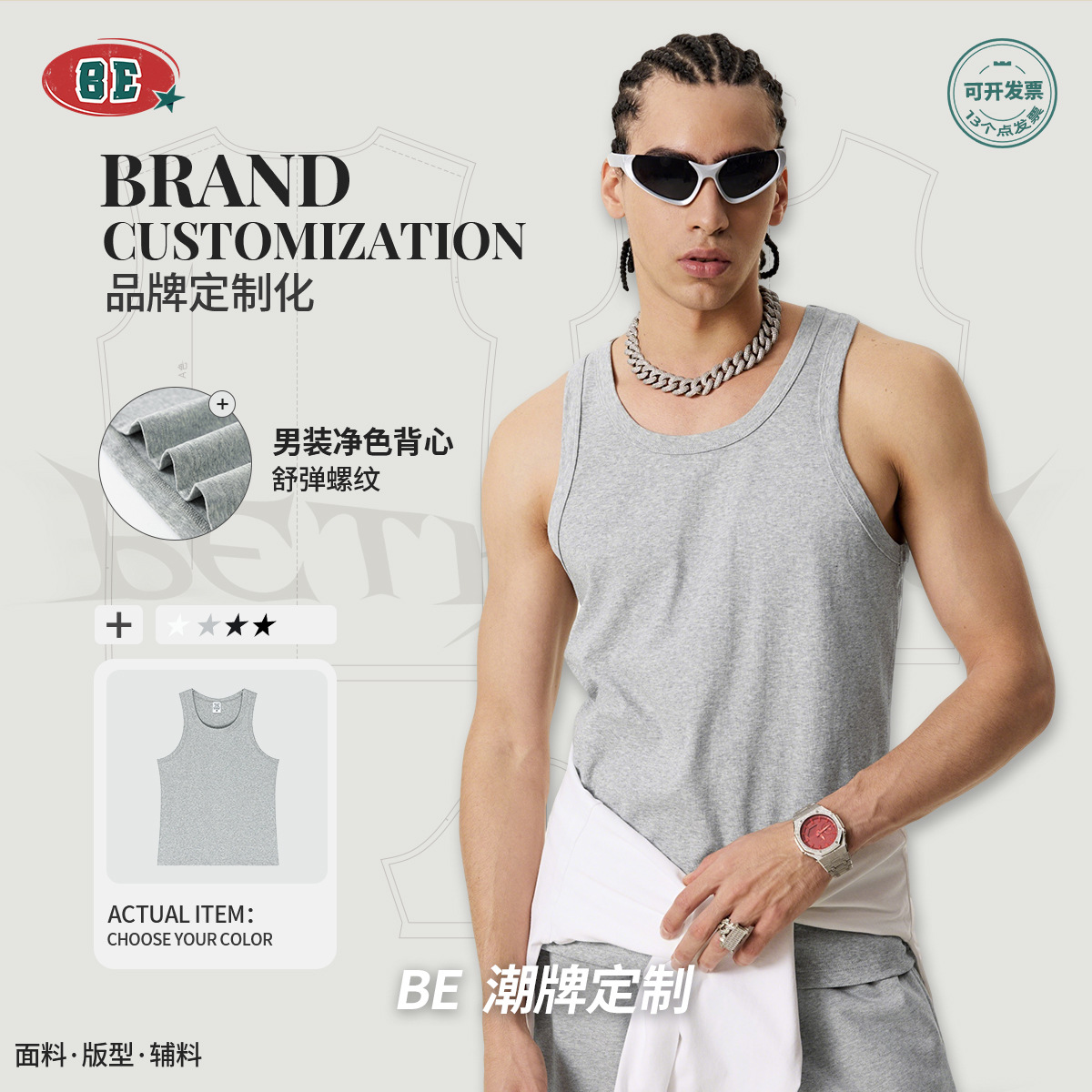BE ropa de hombre | 2025 verano marca de moda americana ins deportes chaleco fino suelto ocio fitness corredor chaleco hombre