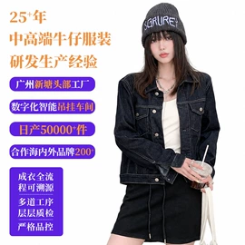 女式牛仔裤;女士牛仔外套;半身裙