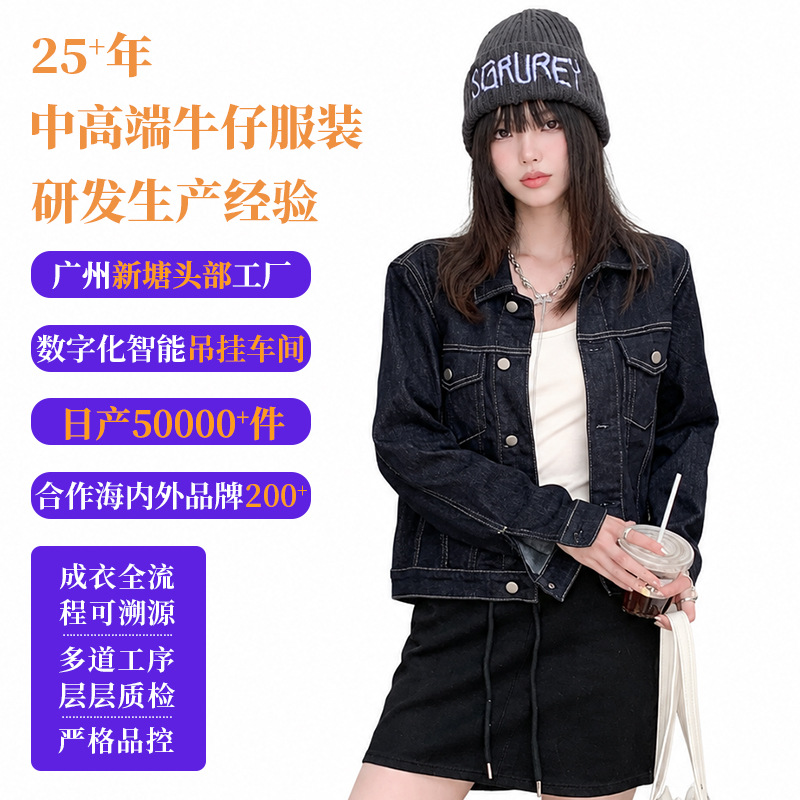 复古深蓝翻领短款牛仔外套女士时尚通勤减龄正肩原牛丹宁夹克批发