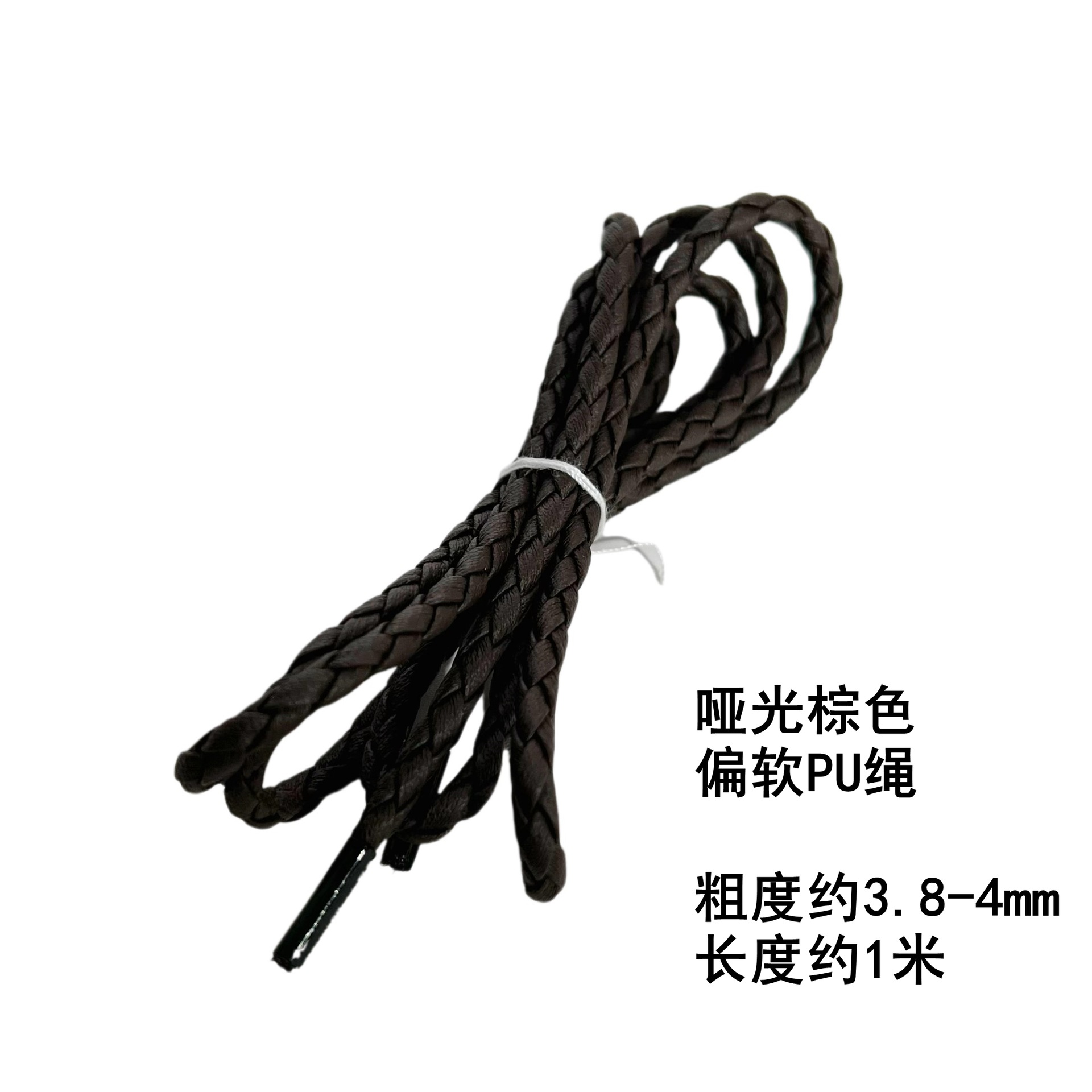 Matte brown soft pu rope, thickness about 3.8-4mm, length about 1m