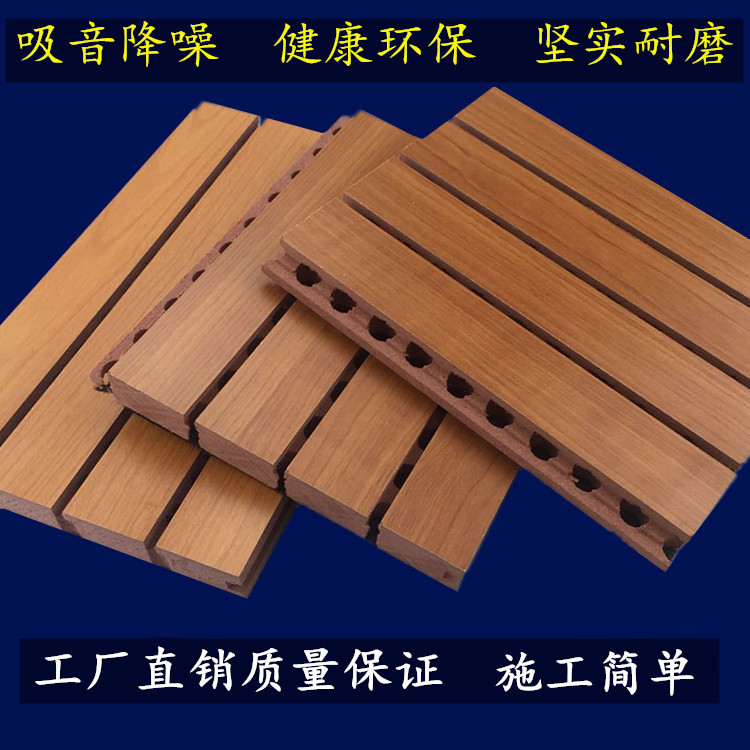 木质吸音板槽木隔音板室内装饰材料竹木纤维板石塑阻燃集成护墙板|ms