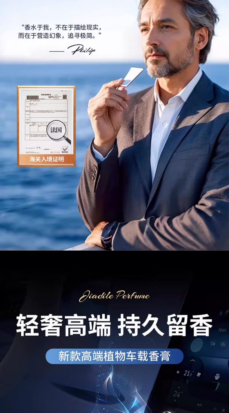 Hilton Car Fragrance Solid Balm for Cars, Long-Lasting Light Fragrance for the Interior