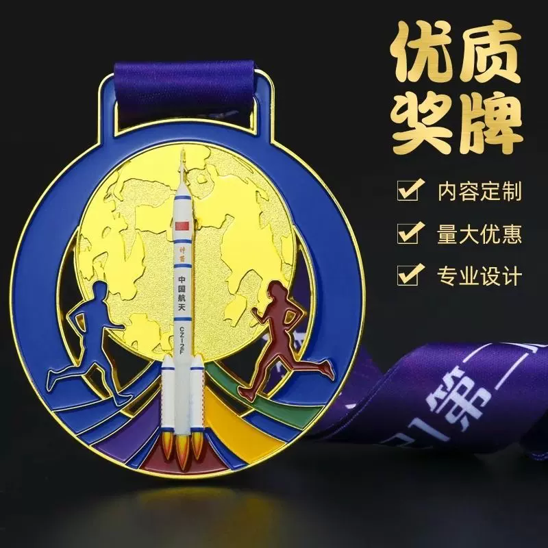 开模定制马拉松金属奖牌定制定做运动会赛事荣誉金银铜牌挂牌纪念