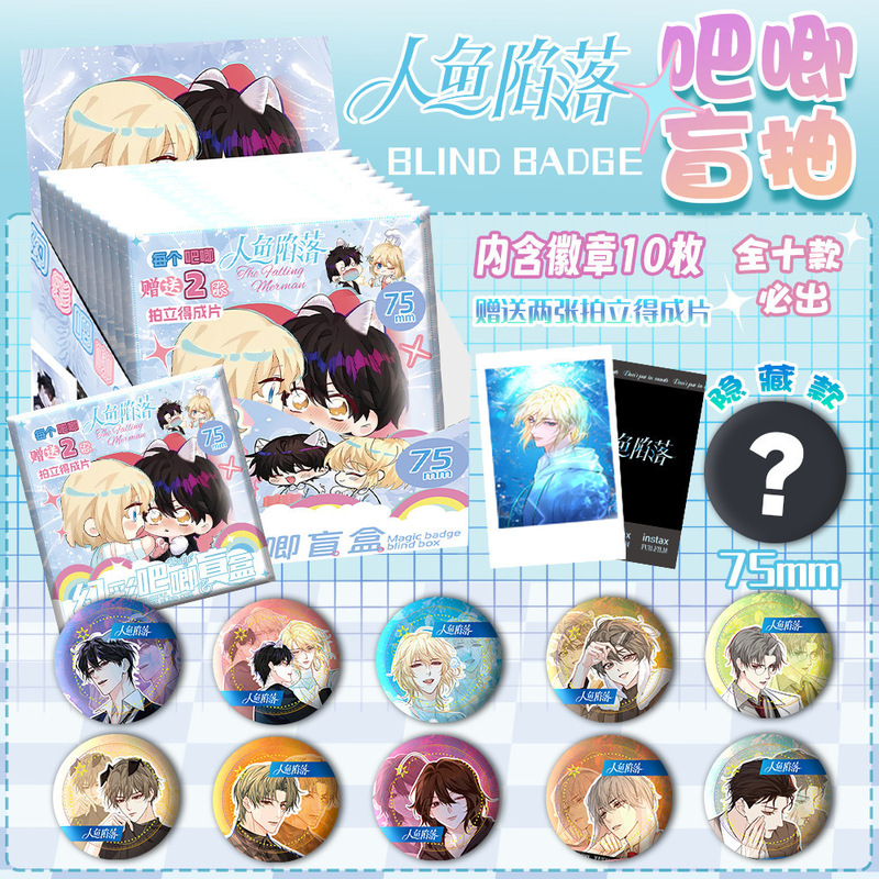 漫画ラブブブラインドプルバッジ人気のLABUBUココナッツバージョン馬鉄口ペンダントレーザーバッジギフト|undefined