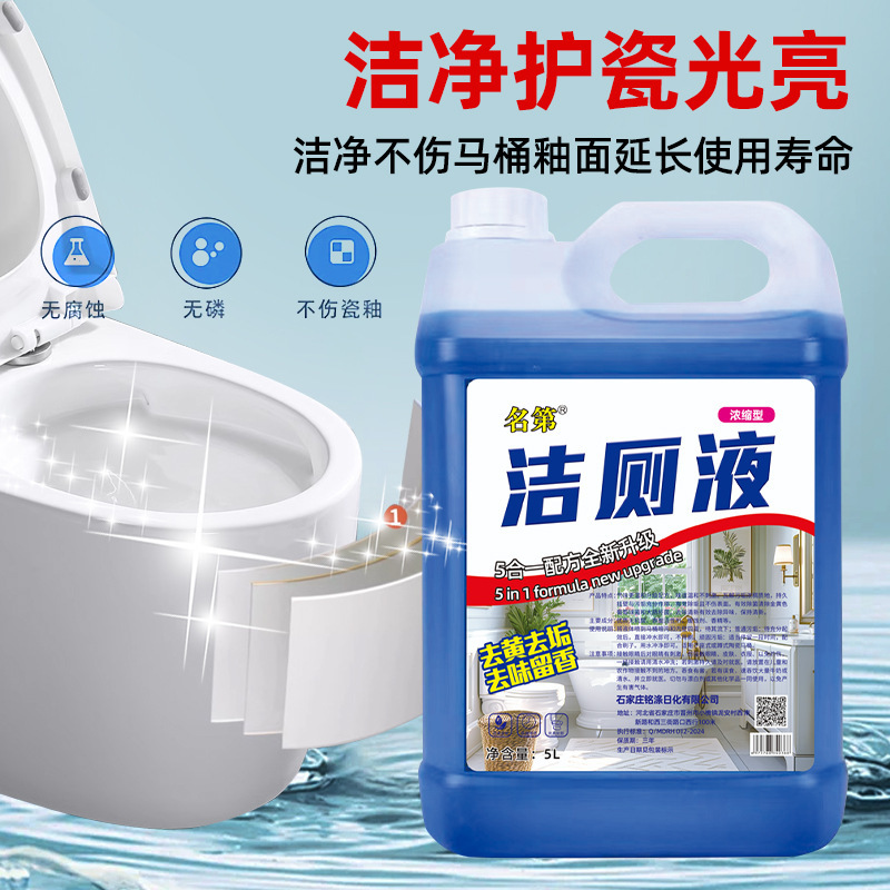 Directly from the Manufacturer: Large Bottle of 5kg Toilet Cleaning Liquid, Toilet Cleaner for Tiles, Bathrooms, Toilets, with Lemon Fragrance, Suitable for Hotels and Homes