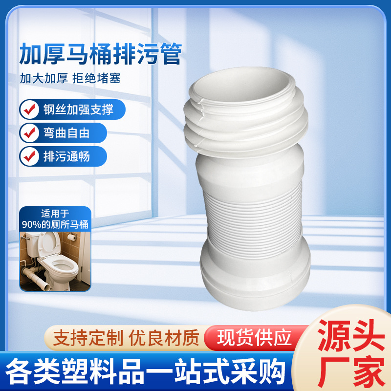 加厚马桶排污管pp管 卫生间马桶坐便器排污管马桶连接管厂家直售