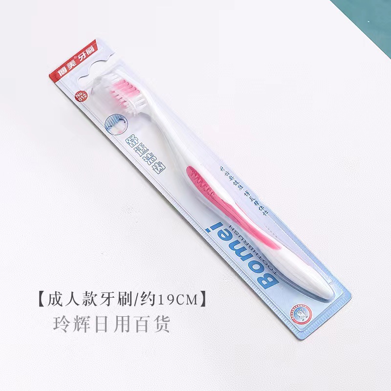 보메이 612 칫솔