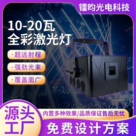 激光灯;舞台灯
