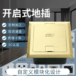 地面插座;插座配件
